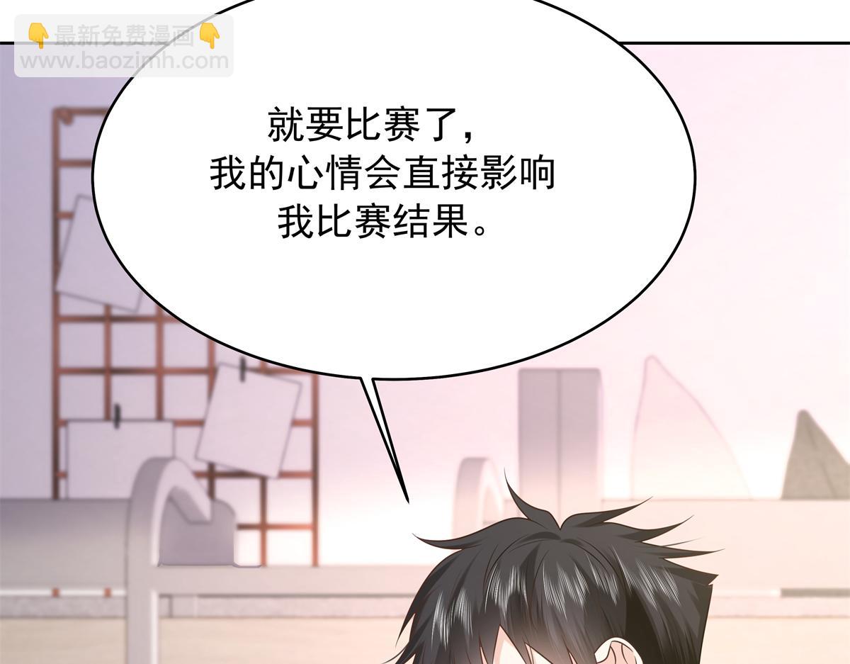 🍸国民校草是女生 348 别拒绝我 第31页