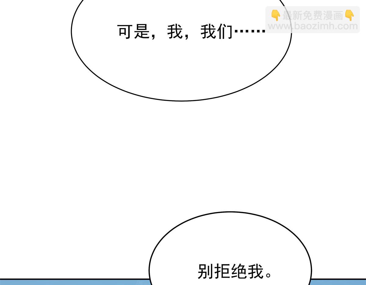 🍸国民校草是女生 348 别拒绝我 第34页