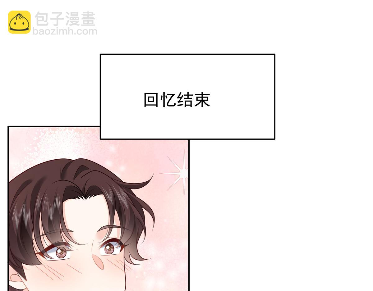 🍸国民校草是女生 348 别拒绝我 第37页