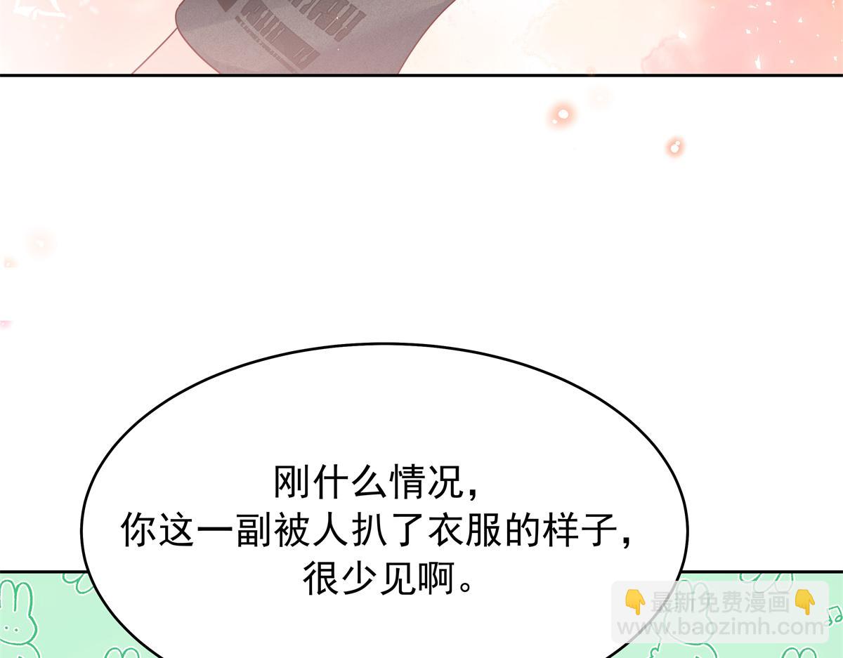 🍸国民校草是女生 348 别拒绝我 第42页