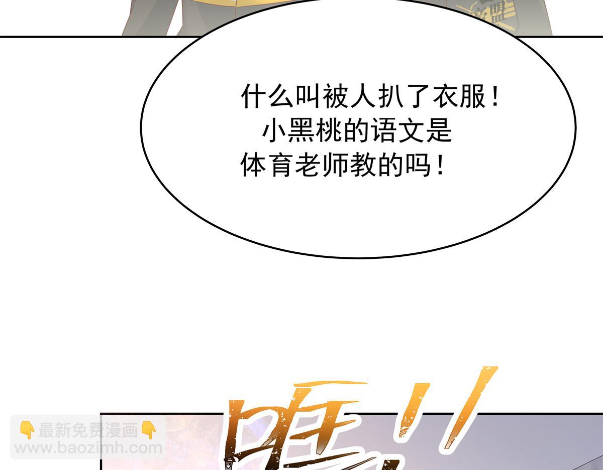 🍸国民校草是女生 348 别拒绝我 第45页