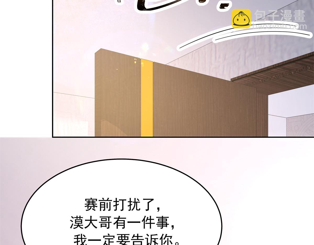 🍸国民校草是女生 348 别拒绝我 第46页