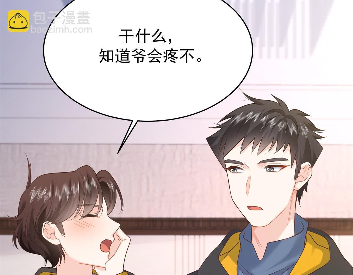 🍸国民校草是女生 348 别拒绝我 第6页
