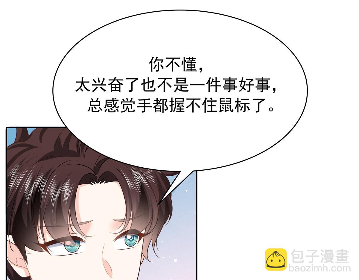 🍸国民校草是女生 348 别拒绝我 第9页