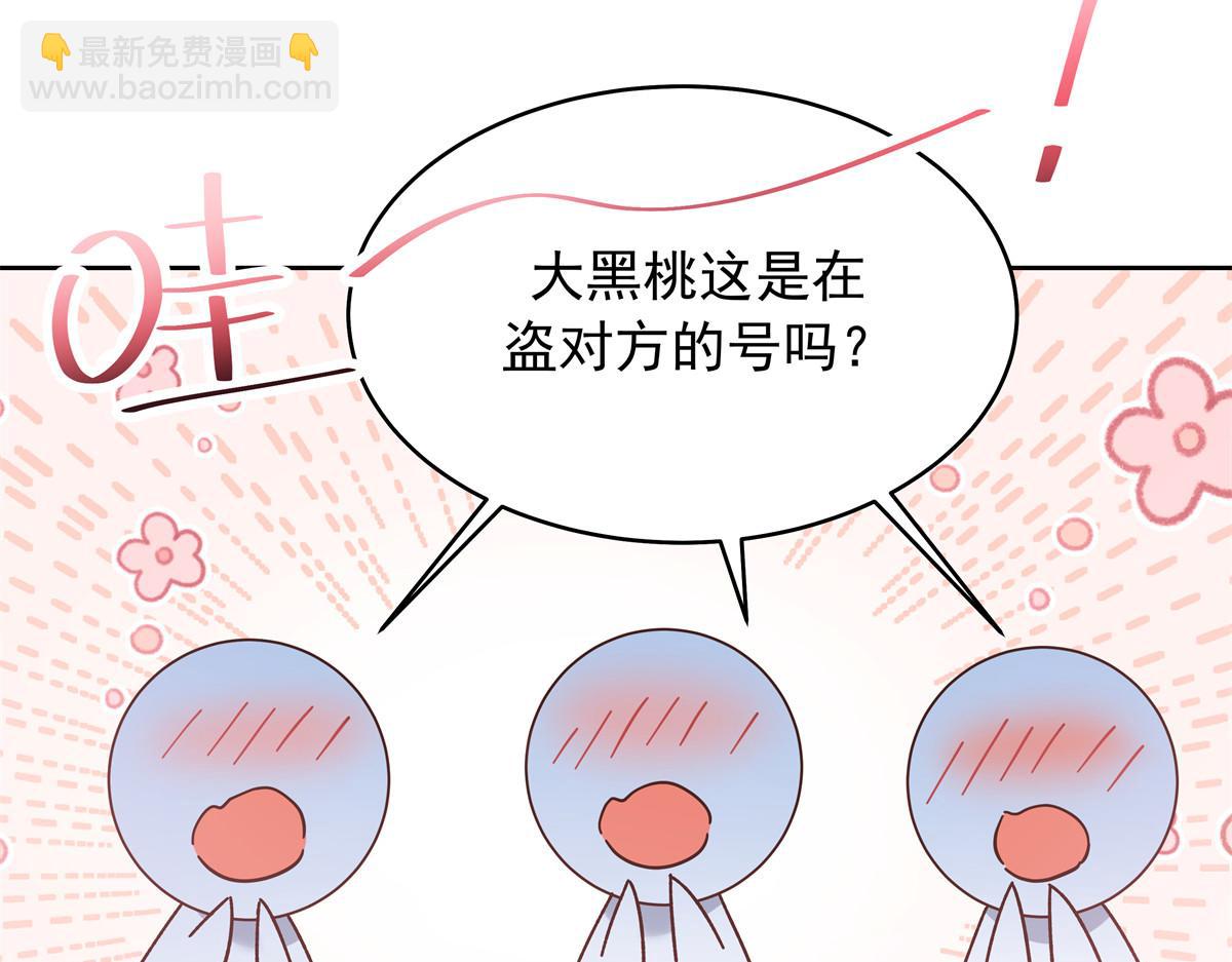 🍸国民校草是女生 350 马甲，当众戳穿 第11页