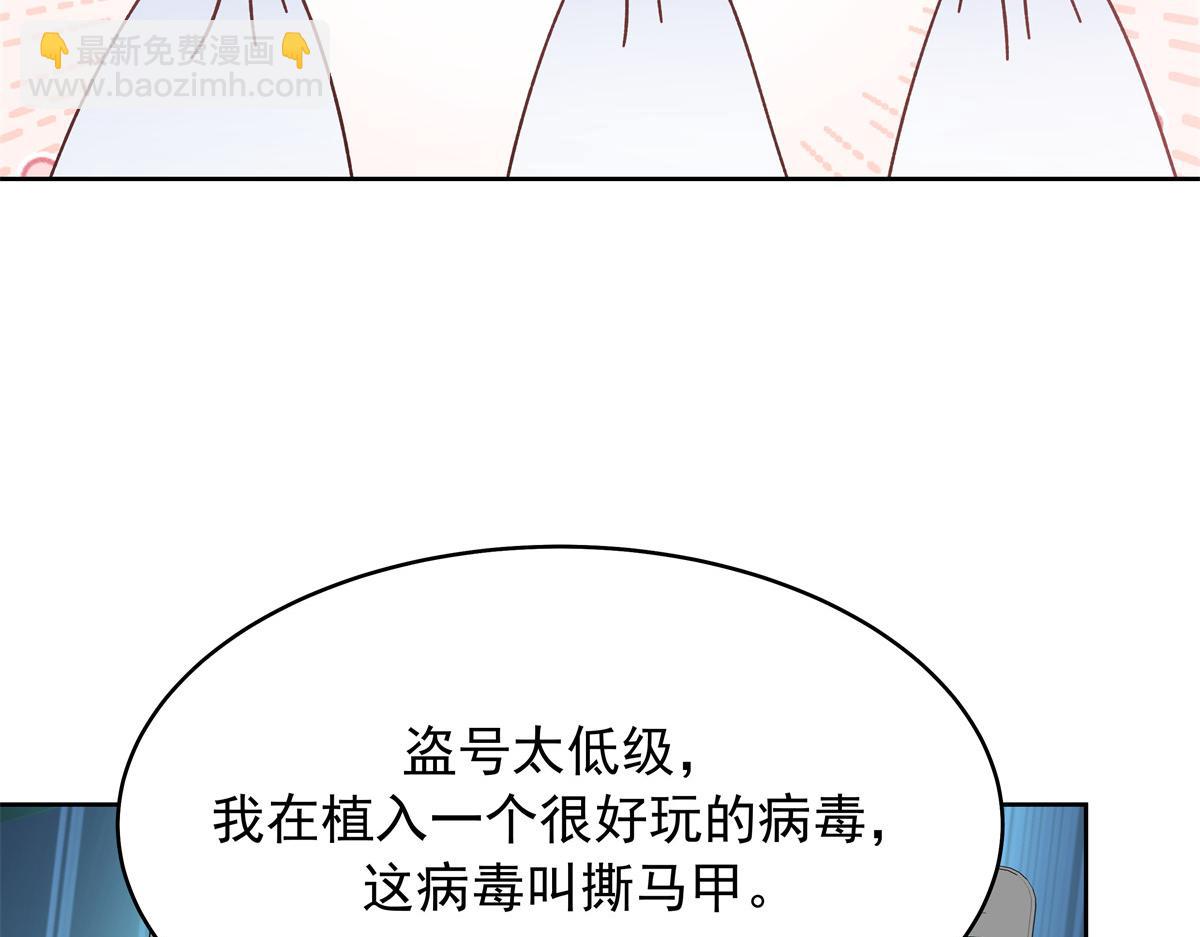 🍸国民校草是女生 350 马甲，当众戳穿 第12页