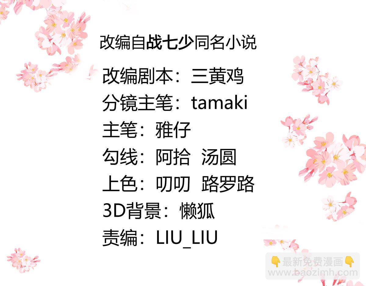🍸国民校草是女生 350 马甲，当众戳穿 第3页