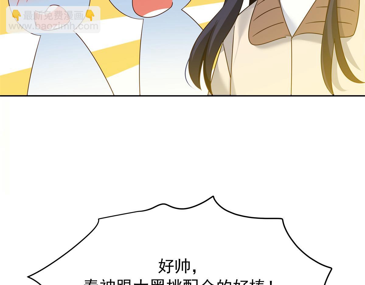 🍸国民校草是女生 350 马甲，当众戳穿 第30页