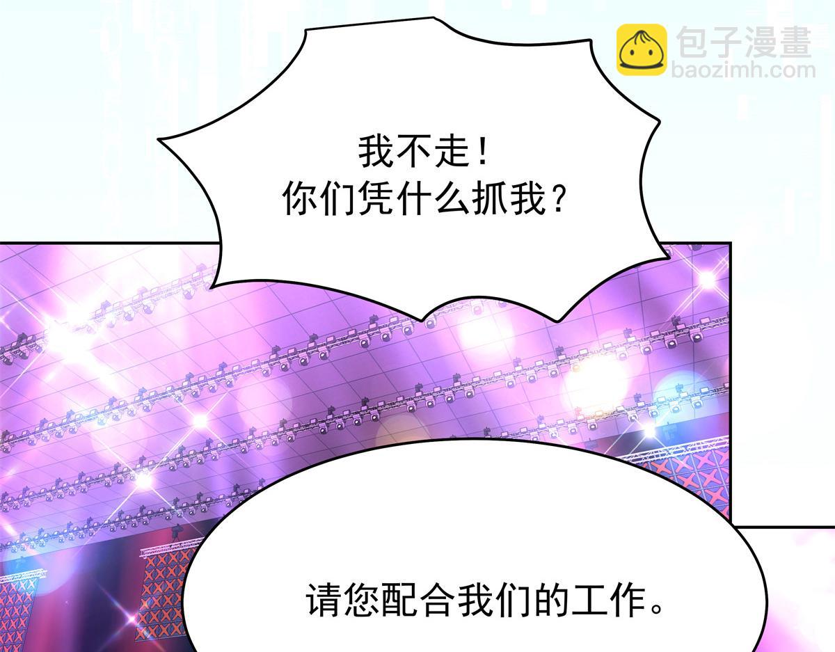 🍸国民校草是女生 350 马甲，当众戳穿 第39页