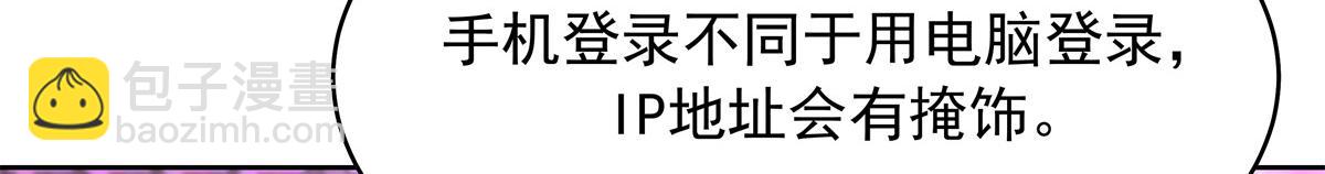 🍸国民校草是女生 350 马甲，当众戳穿 第7页