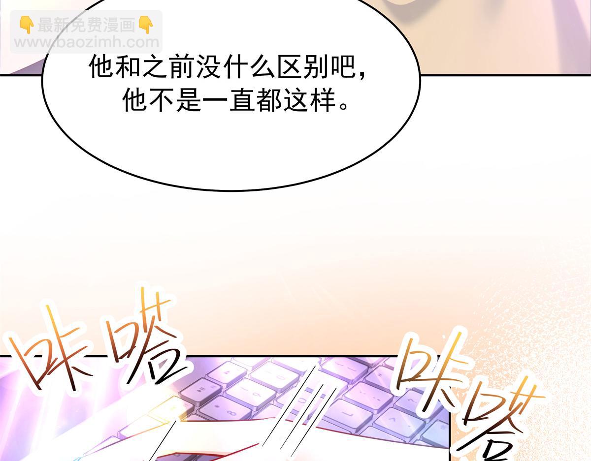 🍸国民校草是女生 352 我大黑桃太忠犬 第15页