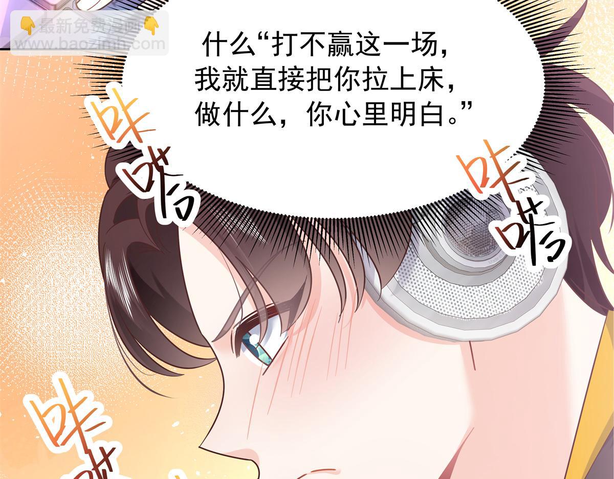🍸国民校草是女生 352 我大黑桃太忠犬 第17页