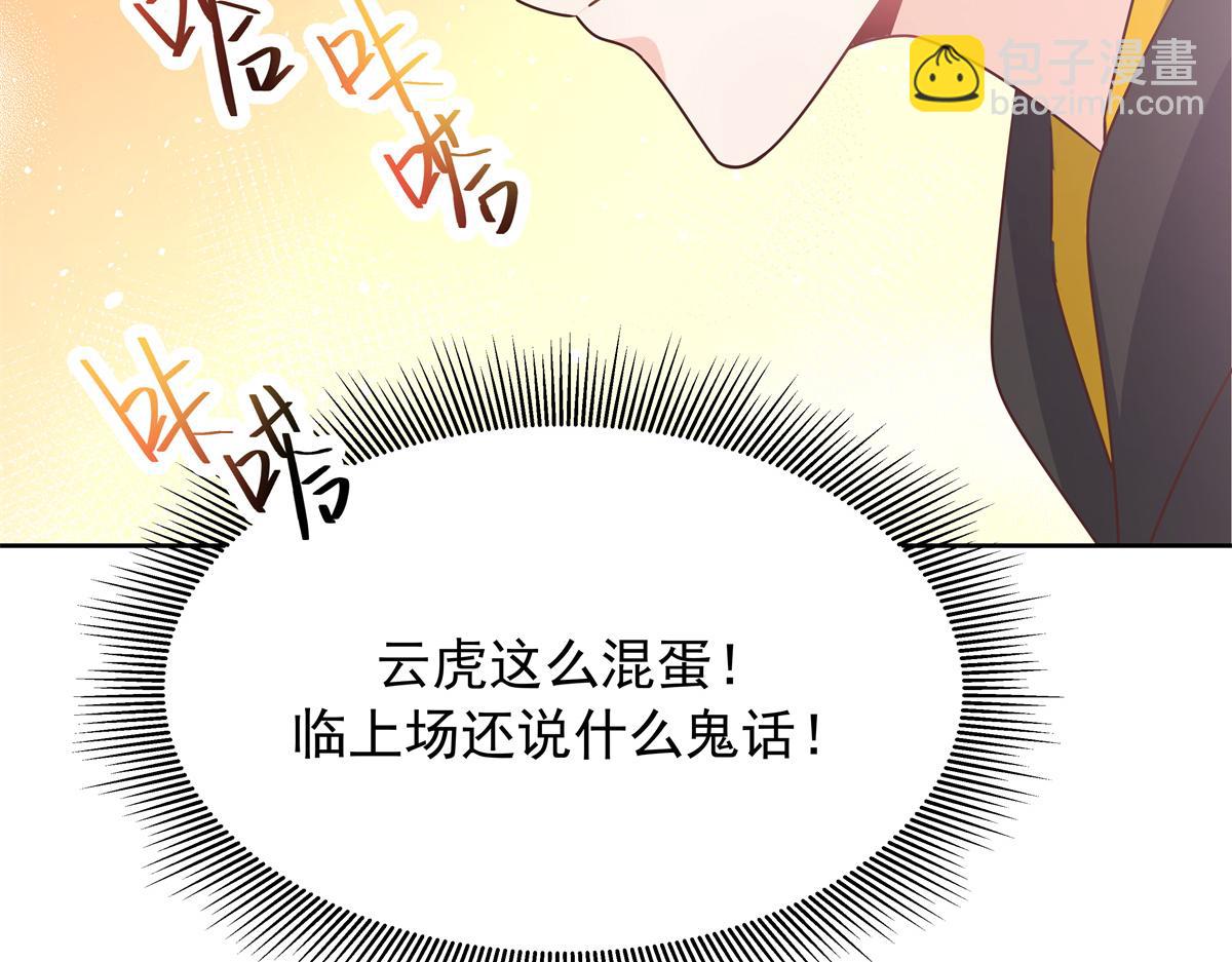 🍸国民校草是女生 352 我大黑桃太忠犬 第18页