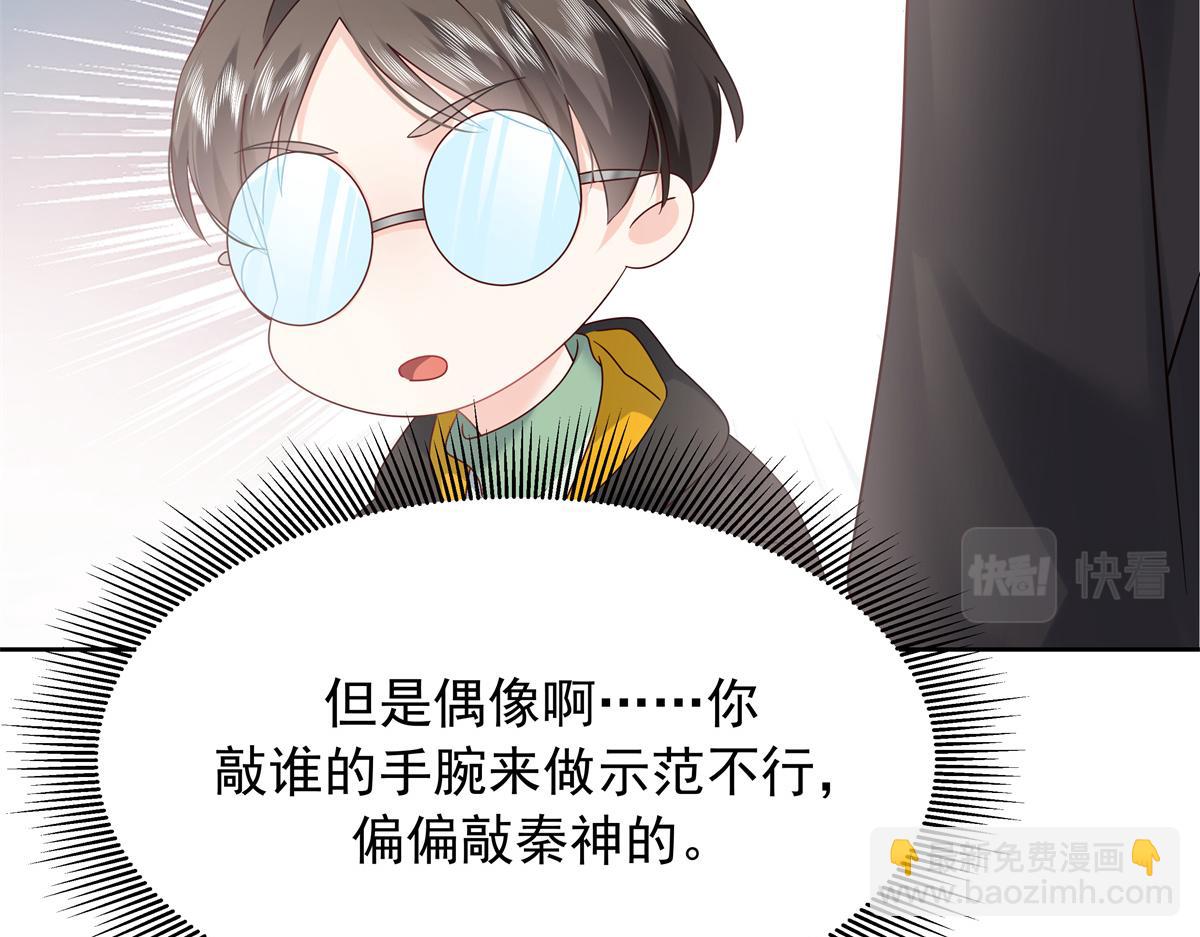 🍸国民校草是女生 352 我大黑桃太忠犬 第29页