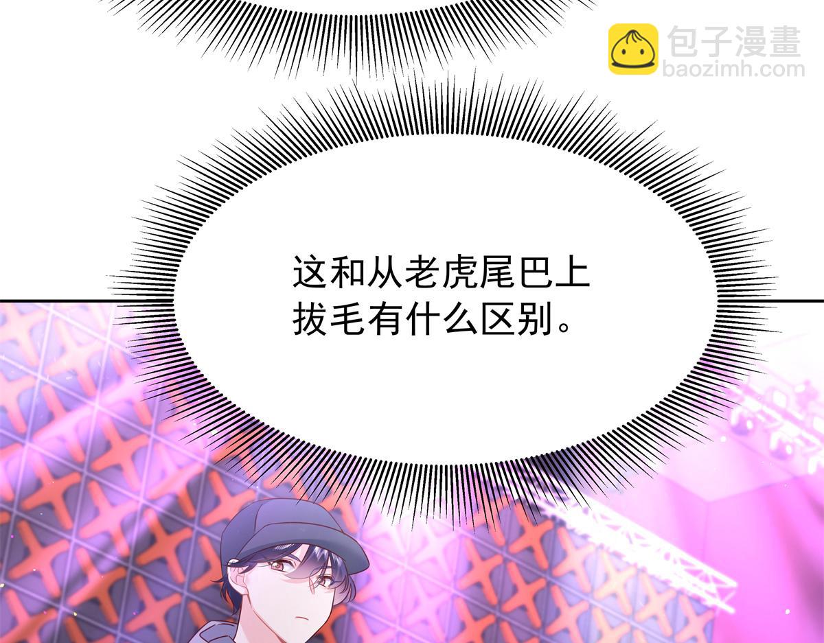 🍸国民校草是女生 352 我大黑桃太忠犬 第31页