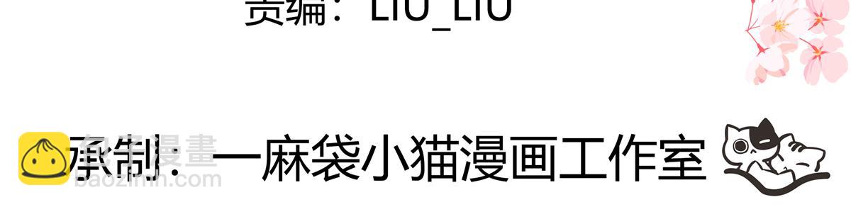 🍸国民校草是女生 352 我大黑桃太忠犬 第4页