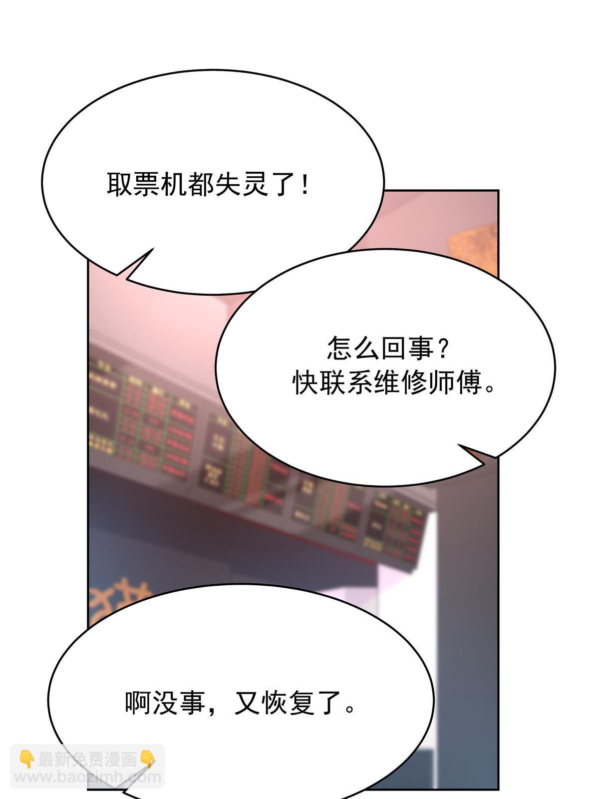 🍸国民校草是女生 356 称了你的心意 第14页