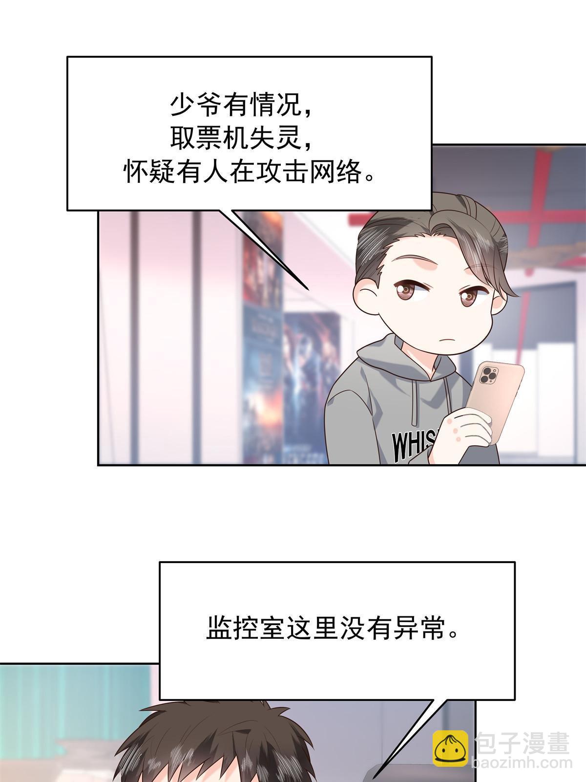 🍸国民校草是女生 356 称了你的心意 第16页