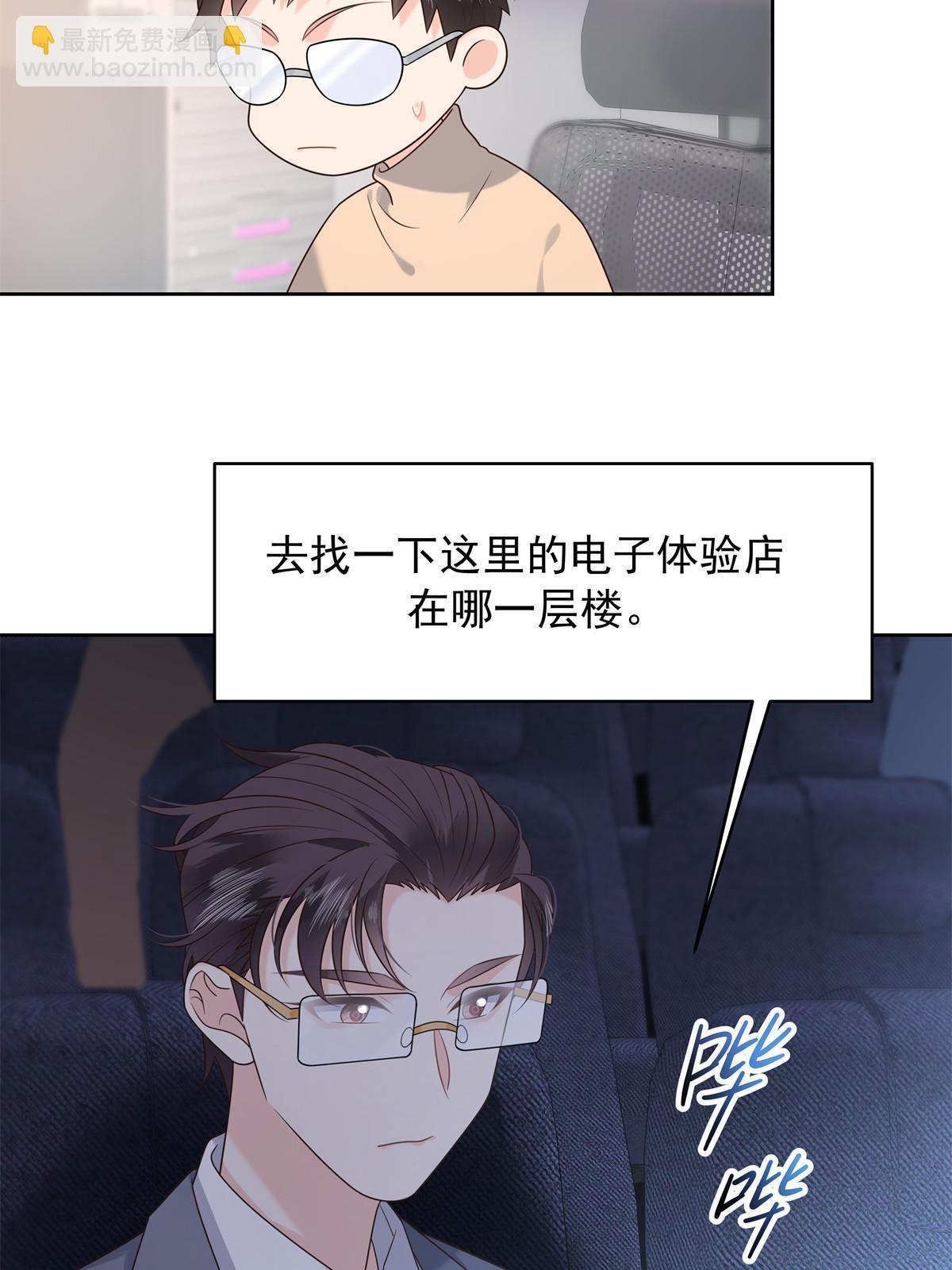 🍸国民校草是女生 356 称了你的心意 第17页