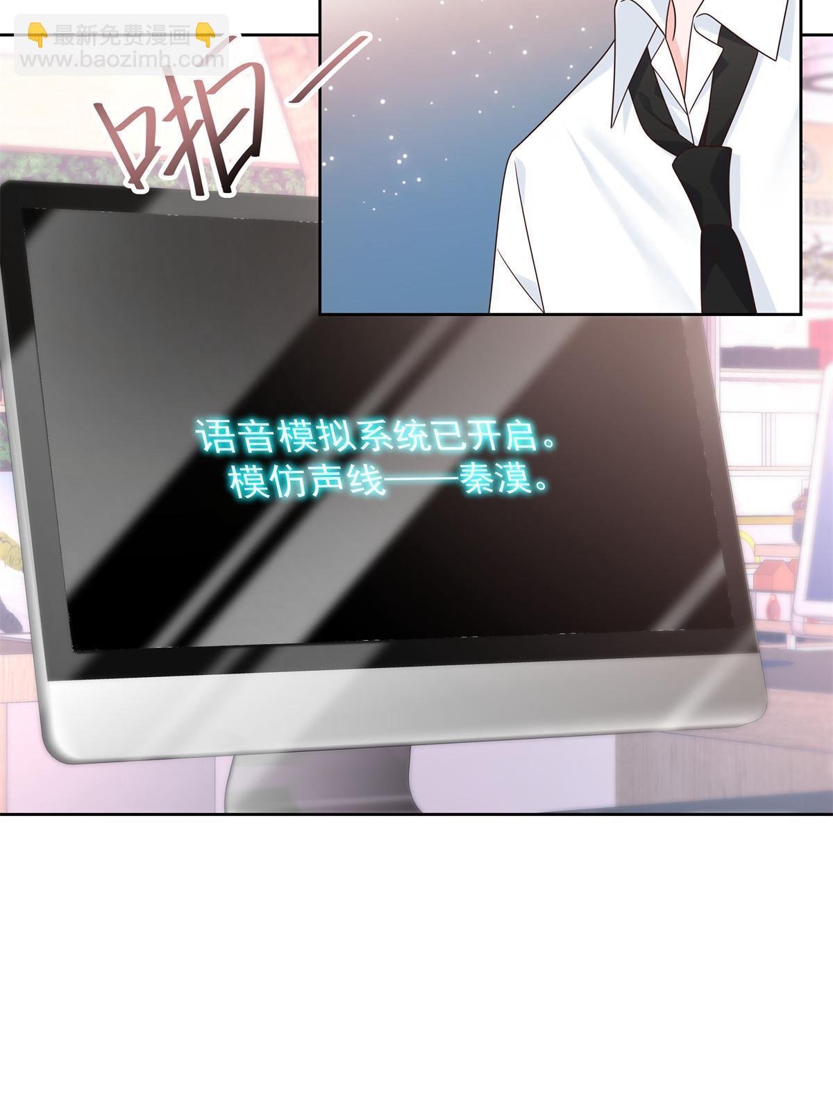 🍸国民校草是女生 356 称了你的心意 第19页