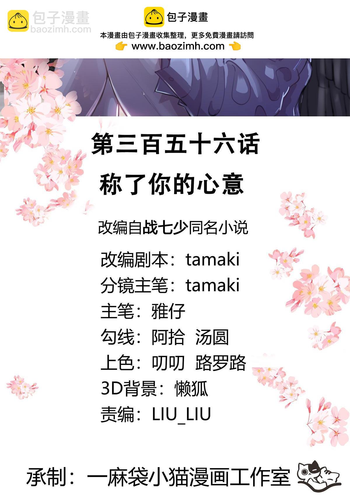 🍸国民校草是女生 356 称了你的心意 第2页