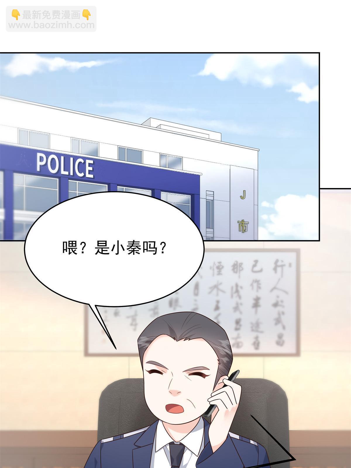 🍸国民校草是女生 356 称了你的心意 第20页