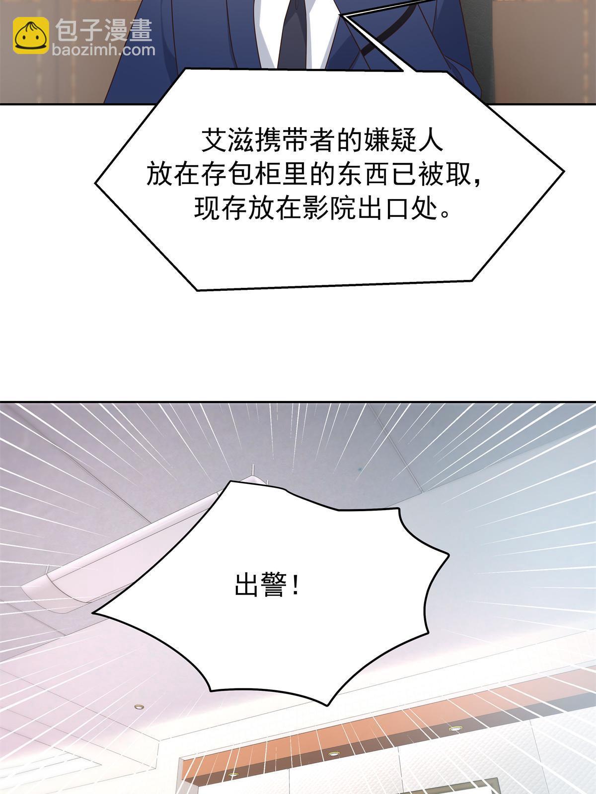 🍸国民校草是女生 356 称了你的心意 第21页