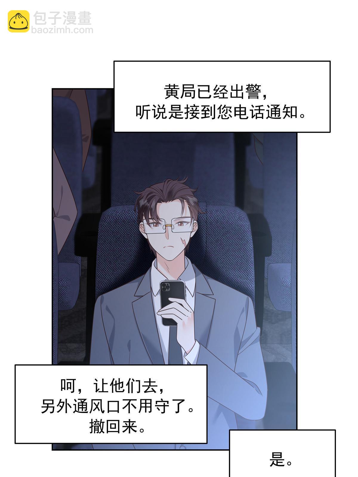 🍸国民校草是女生 356 称了你的心意 第23页