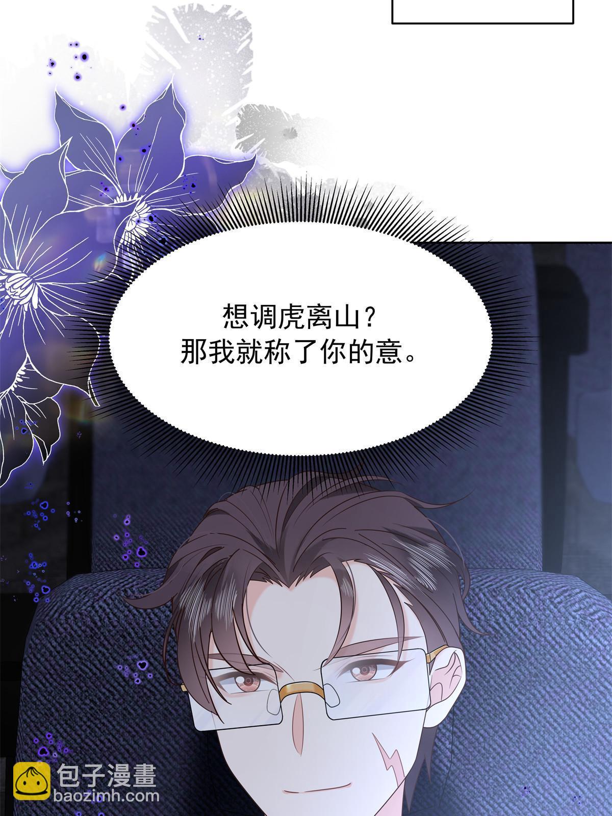 🍸国民校草是女生 356 称了你的心意 第24页