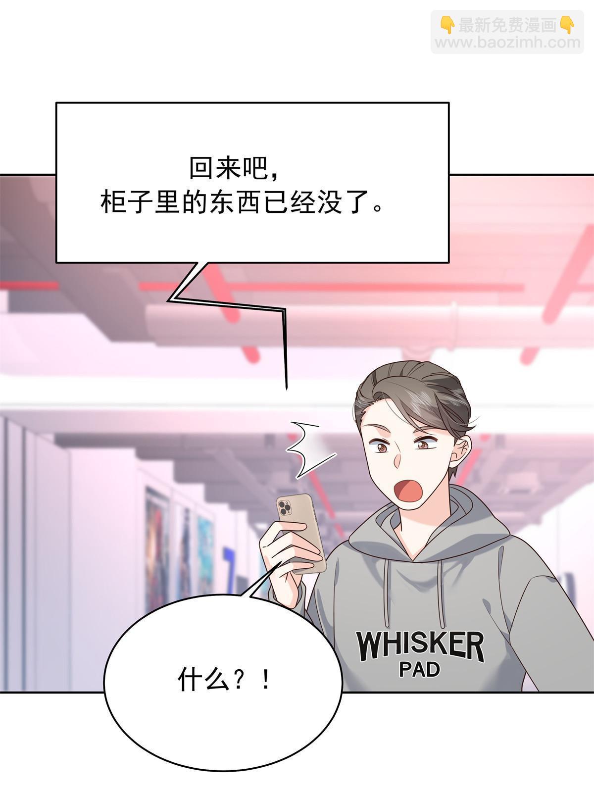 🍸国民校草是女生 356 称了你的心意 第3页