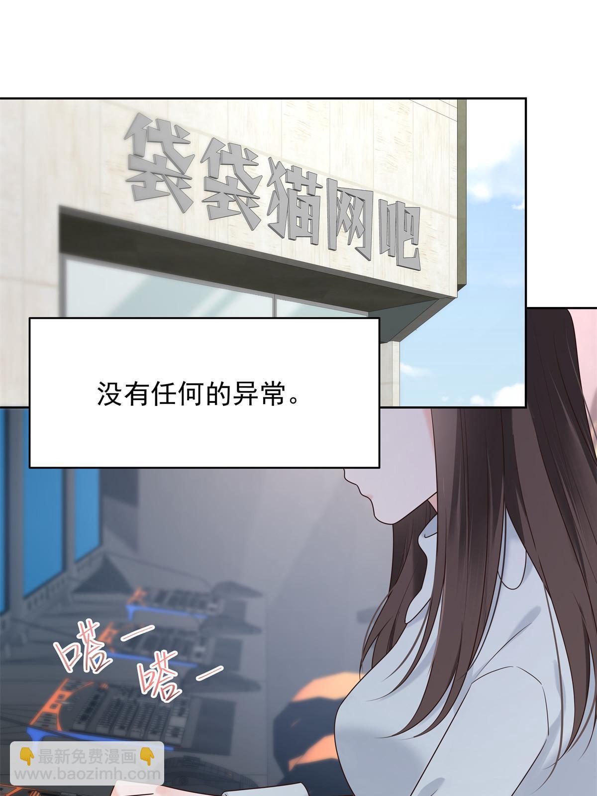 🍸国民校草是女生 356 称了你的心意 第31页
