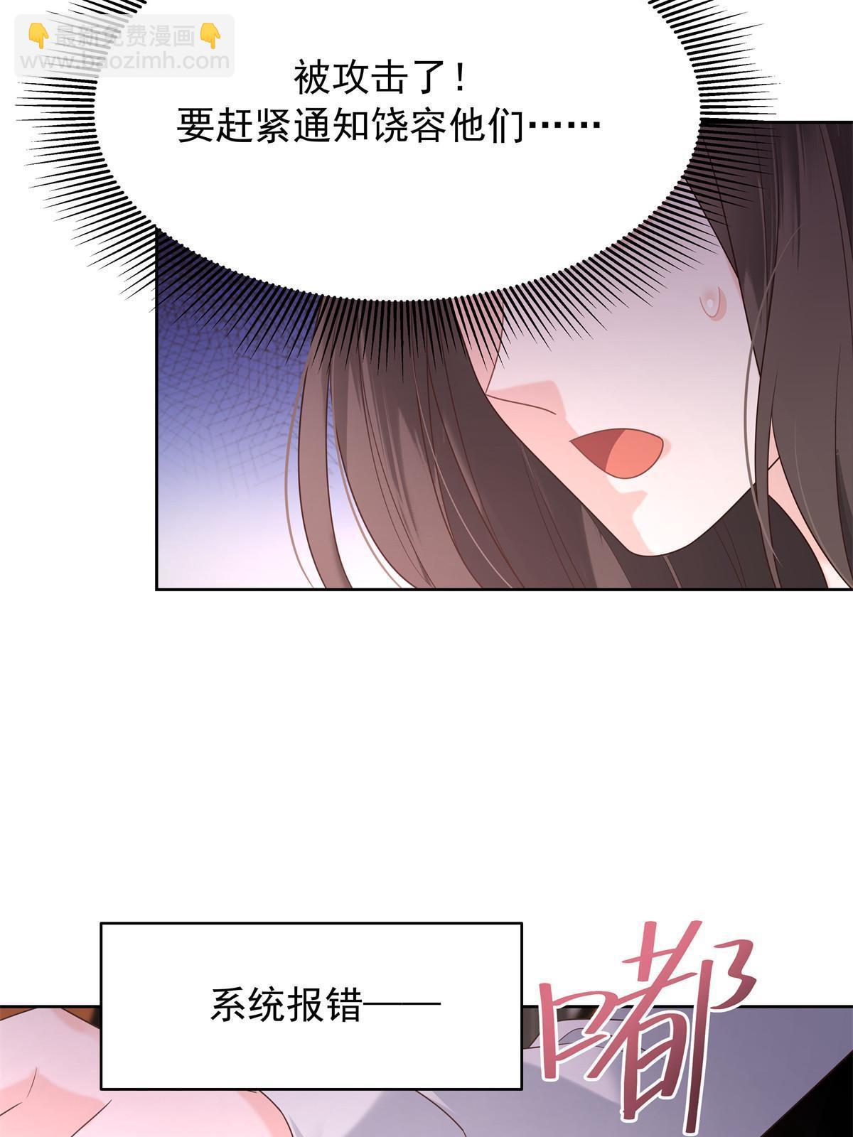 🍸国民校草是女生 356 称了你的心意 第38页