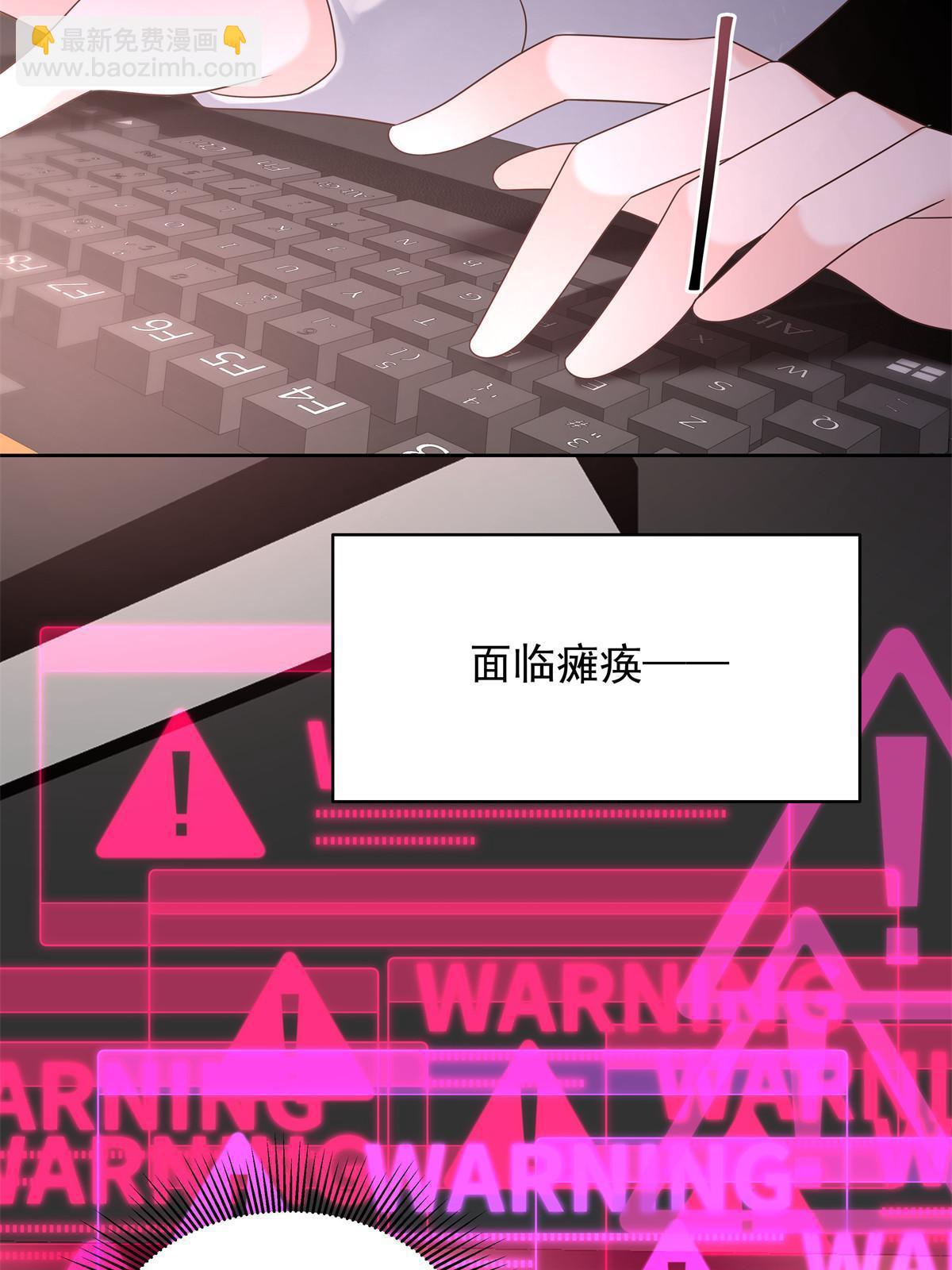 🍸国民校草是女生 356 称了你的心意 第39页