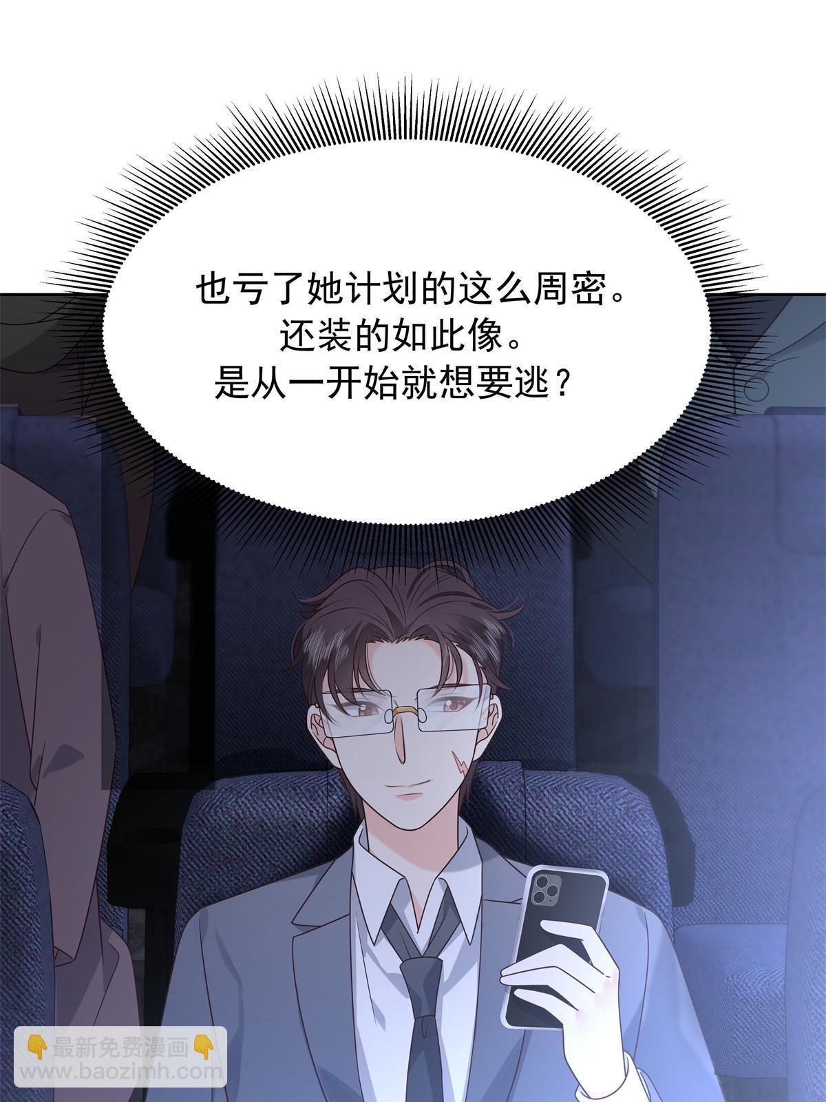 🍸国民校草是女生 356 称了你的心意 第4页
