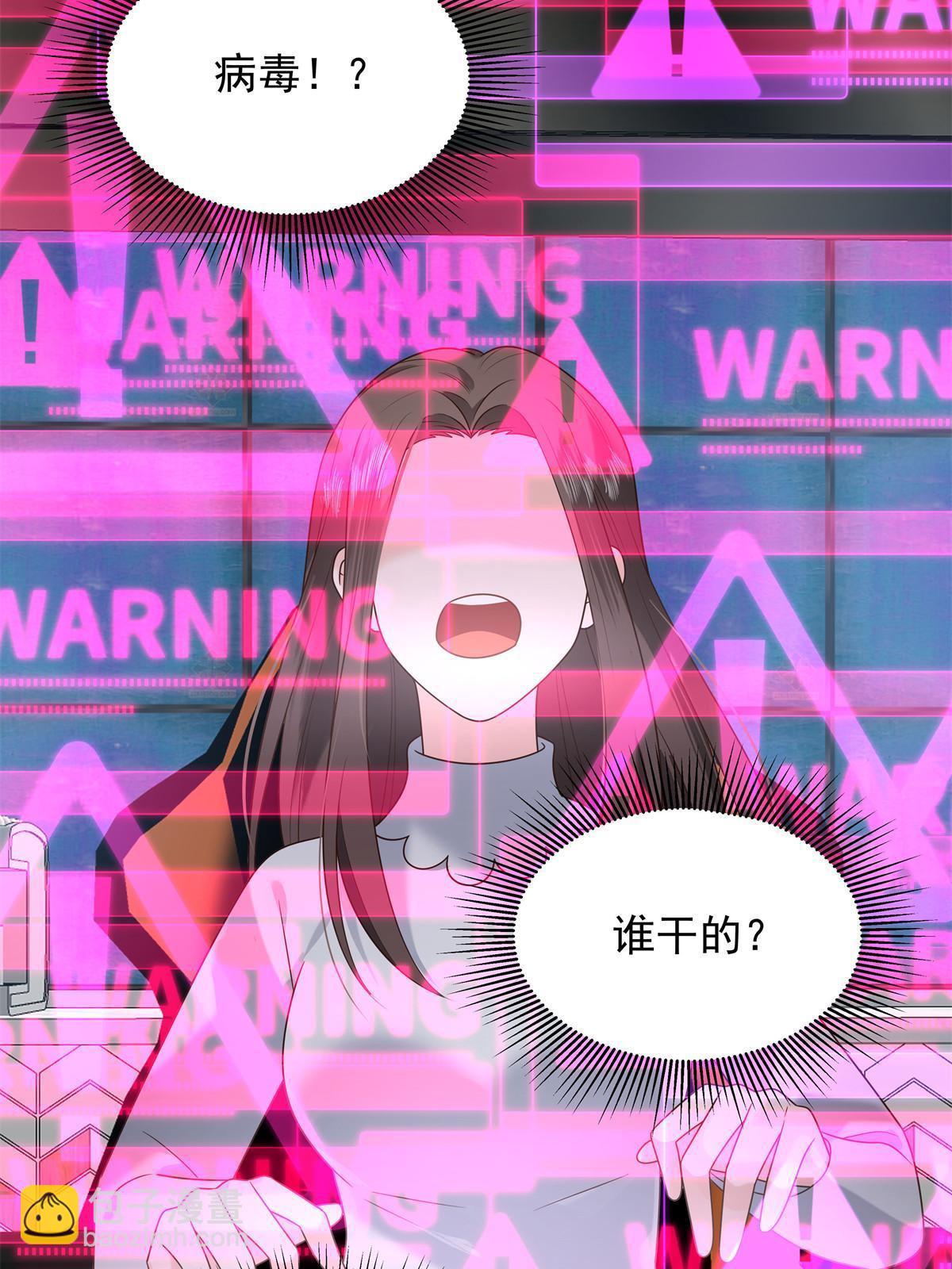 🍸国民校草是女生 356 称了你的心意 第40页