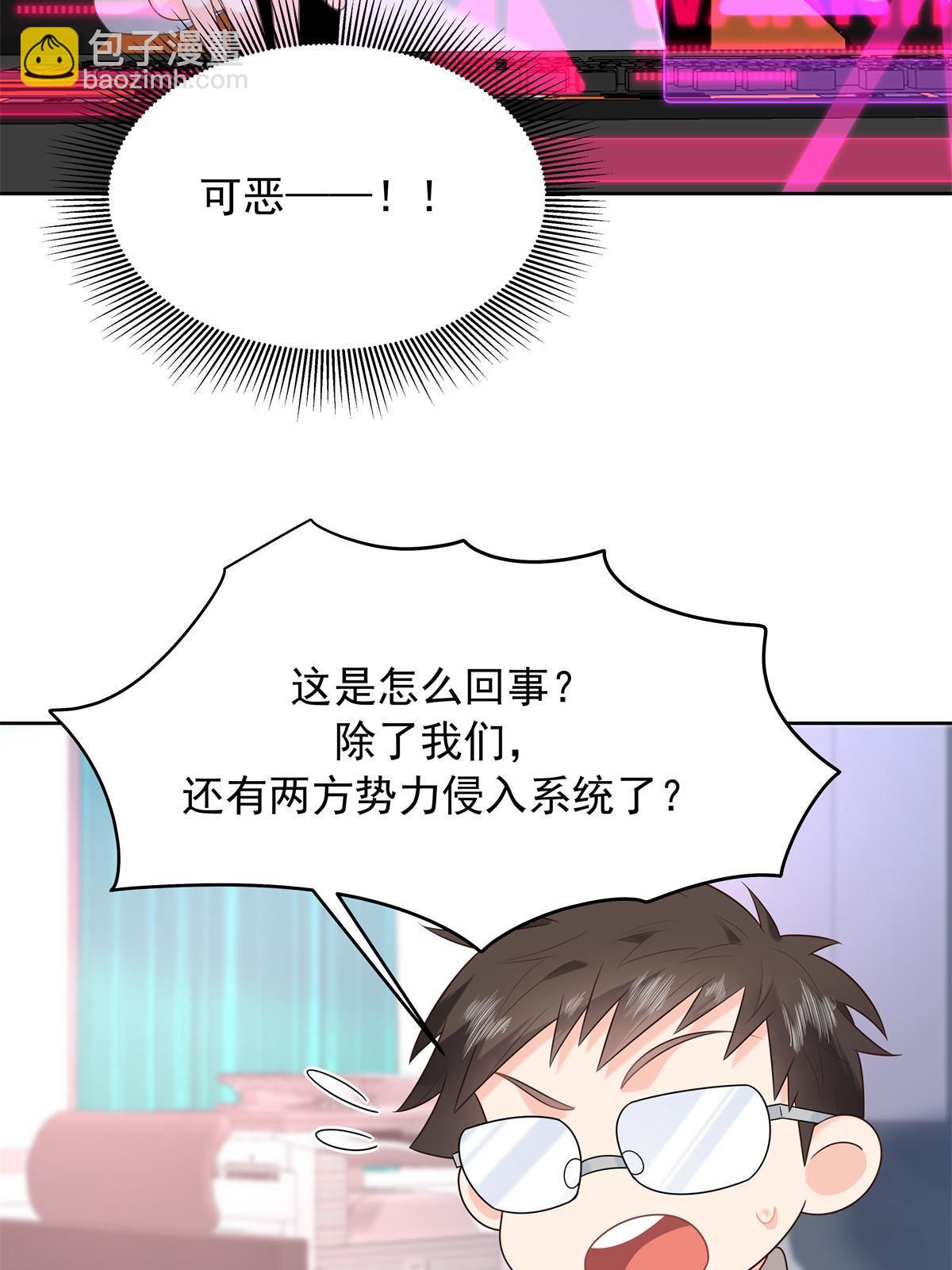 🍸国民校草是女生 356 称了你的心意 第41页