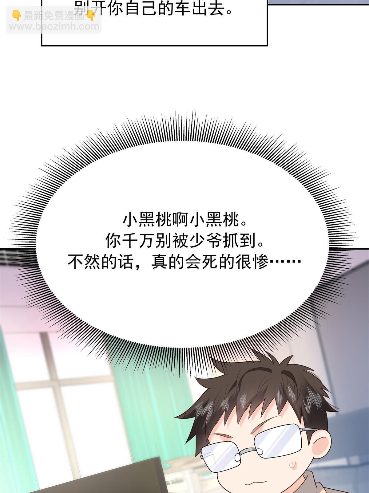 🍸国民校草是女生 356 称了你的心意 第7页