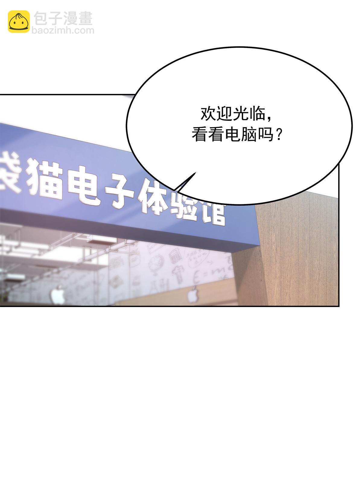 🍸国民校草是女生 356 称了你的心意 第9页