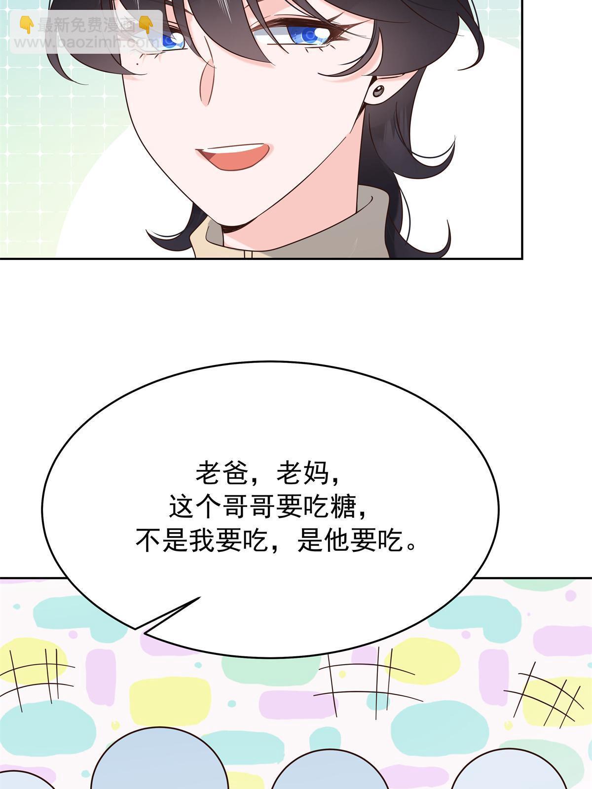 🍸国民校草是女生 358 被秦神“逮捕” 第14页
