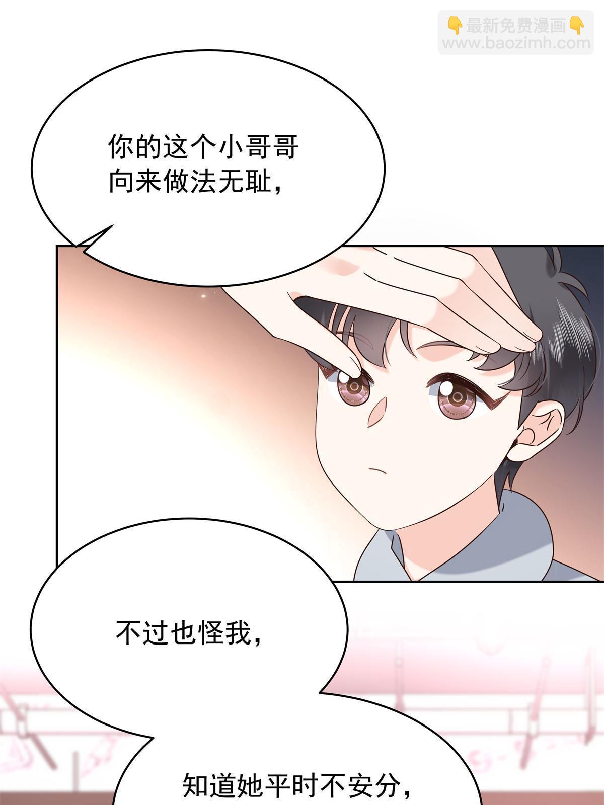 🍸国民校草是女生 358 被秦神“逮捕” 第16页