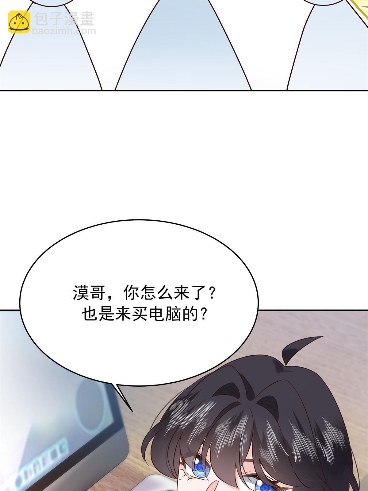 🍸国民校草是女生 358 被秦神“逮捕” 第19页