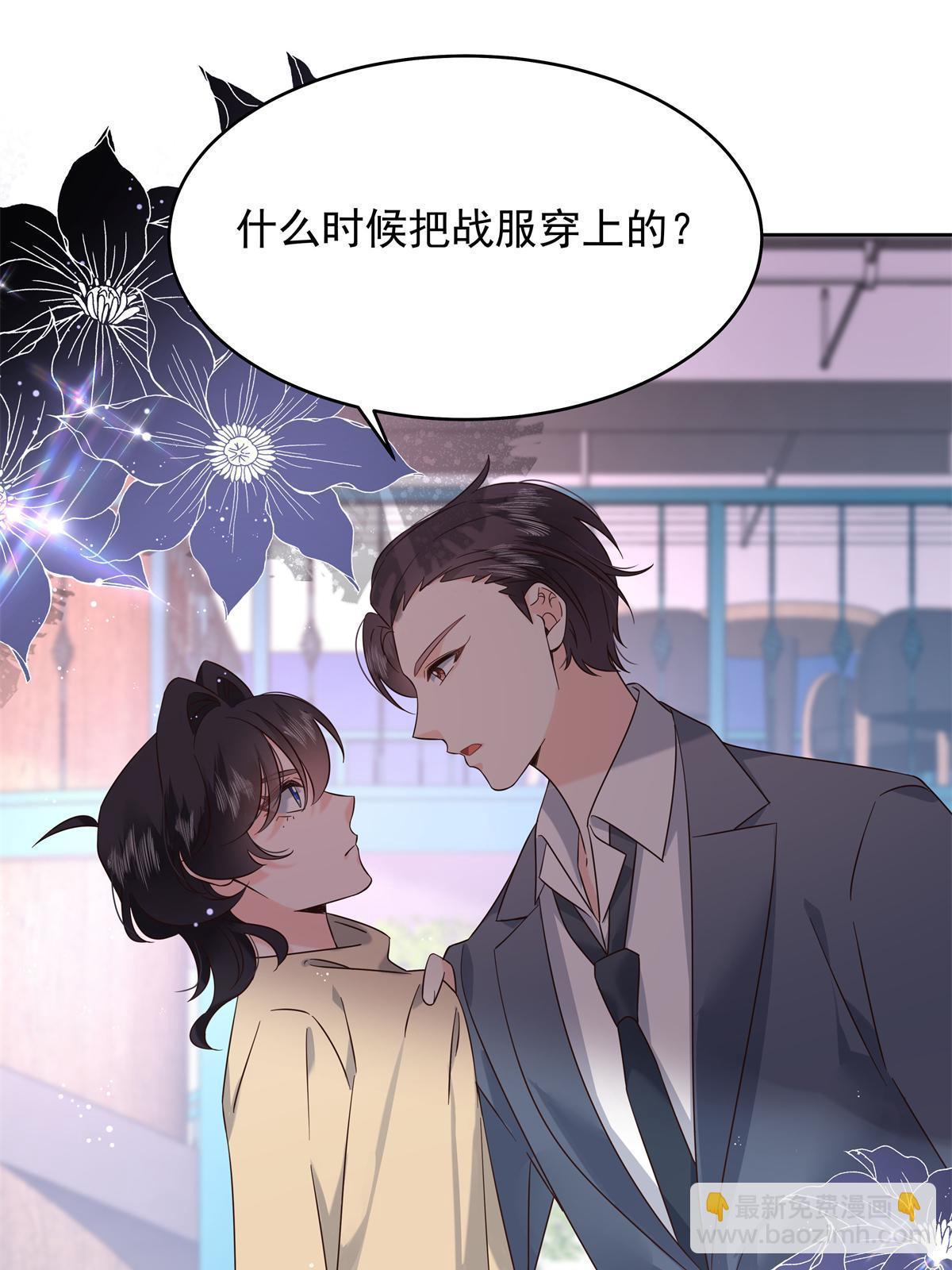 🍸国民校草是女生 358 被秦神“逮捕” 第23页