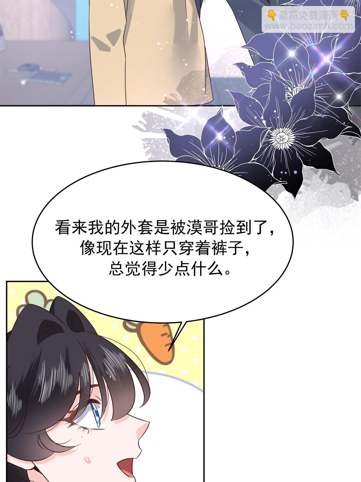 🍸国民校草是女生 358 被秦神“逮捕” 第24页