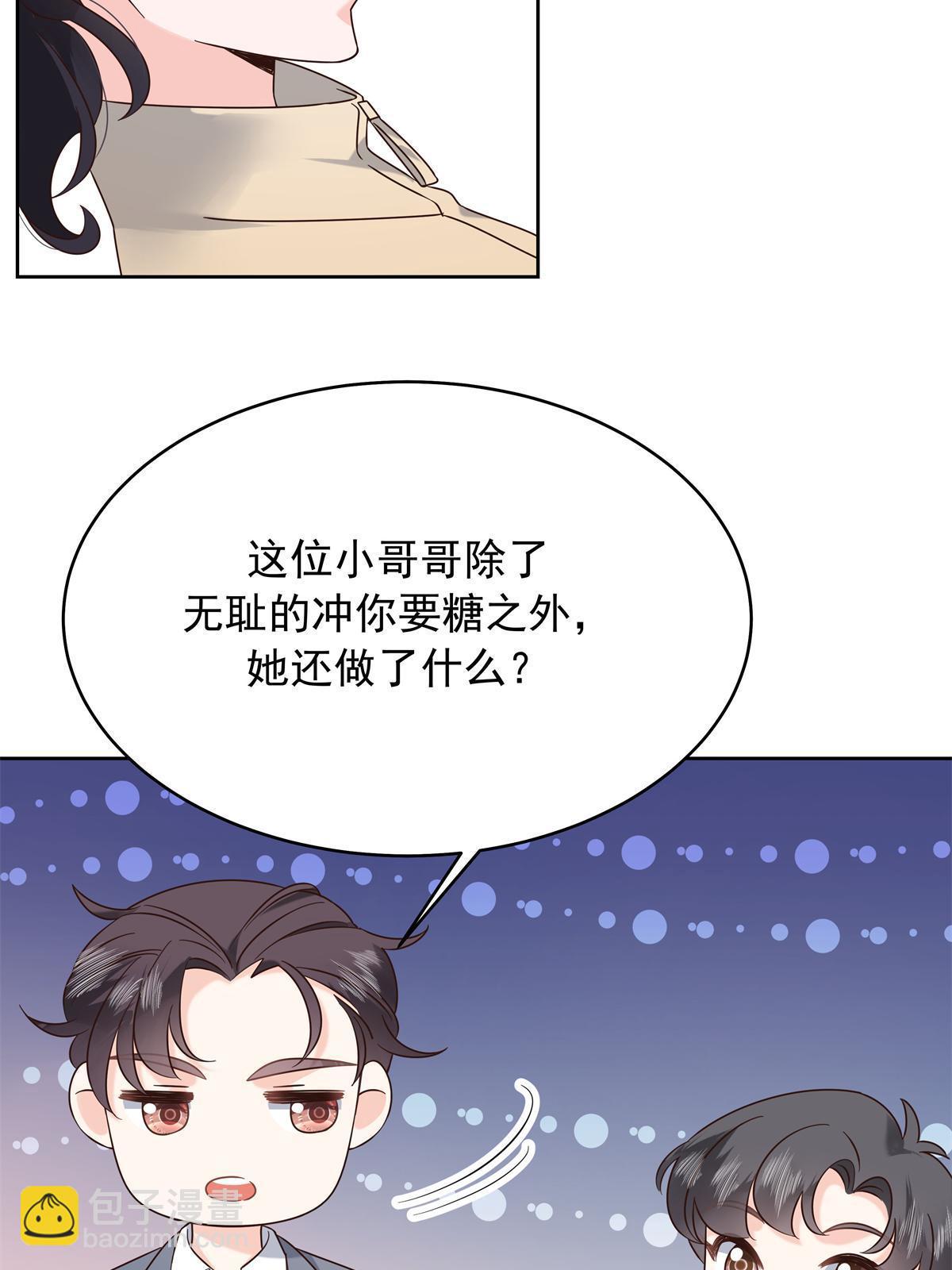 🍸国民校草是女生 358 被秦神“逮捕” 第25页