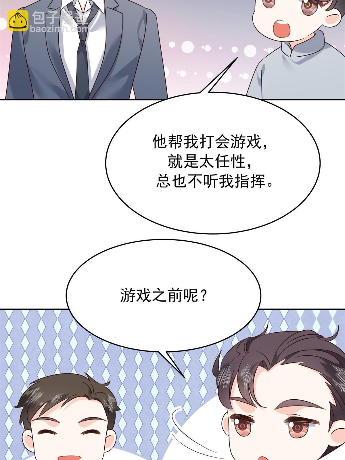 🍸国民校草是女生 358 被秦神“逮捕” 第26页