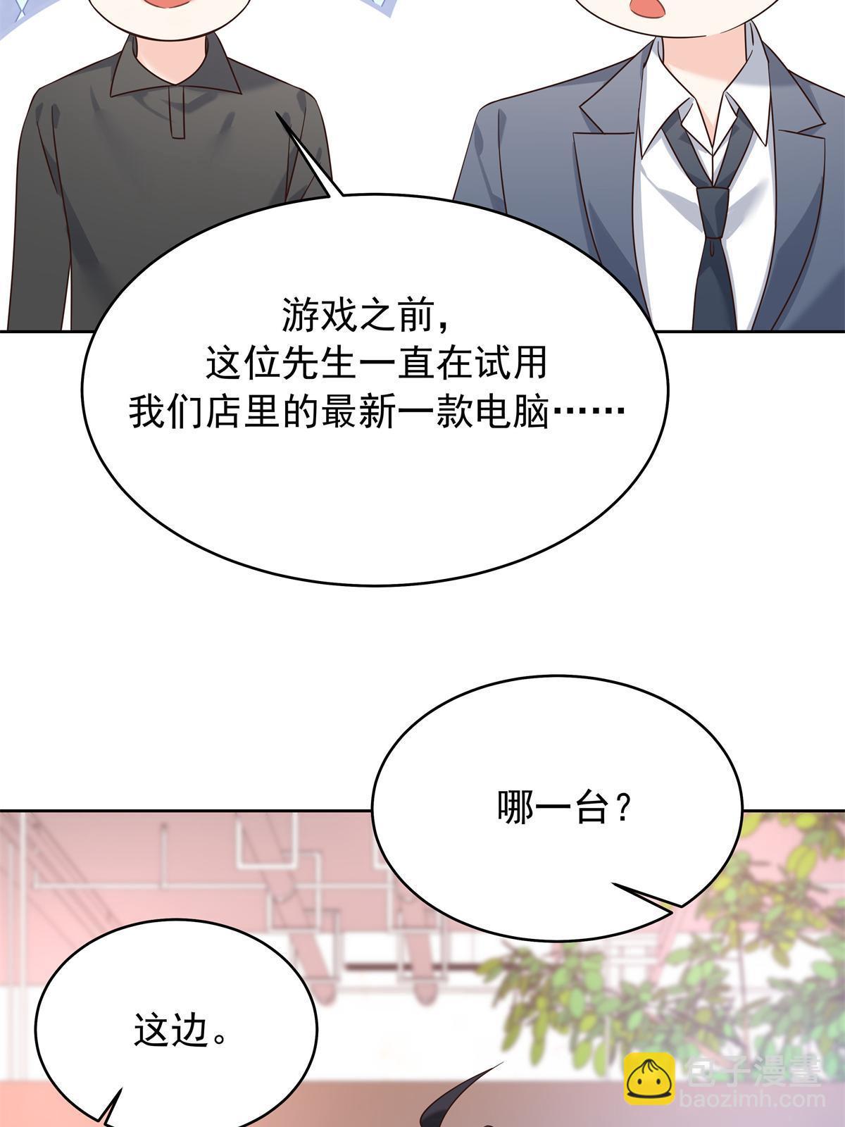 🍸国民校草是女生 358 被秦神“逮捕” 第27页