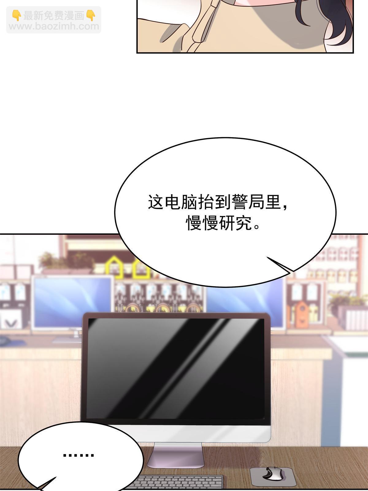 🍸国民校草是女生 358 被秦神“逮捕” 第35页