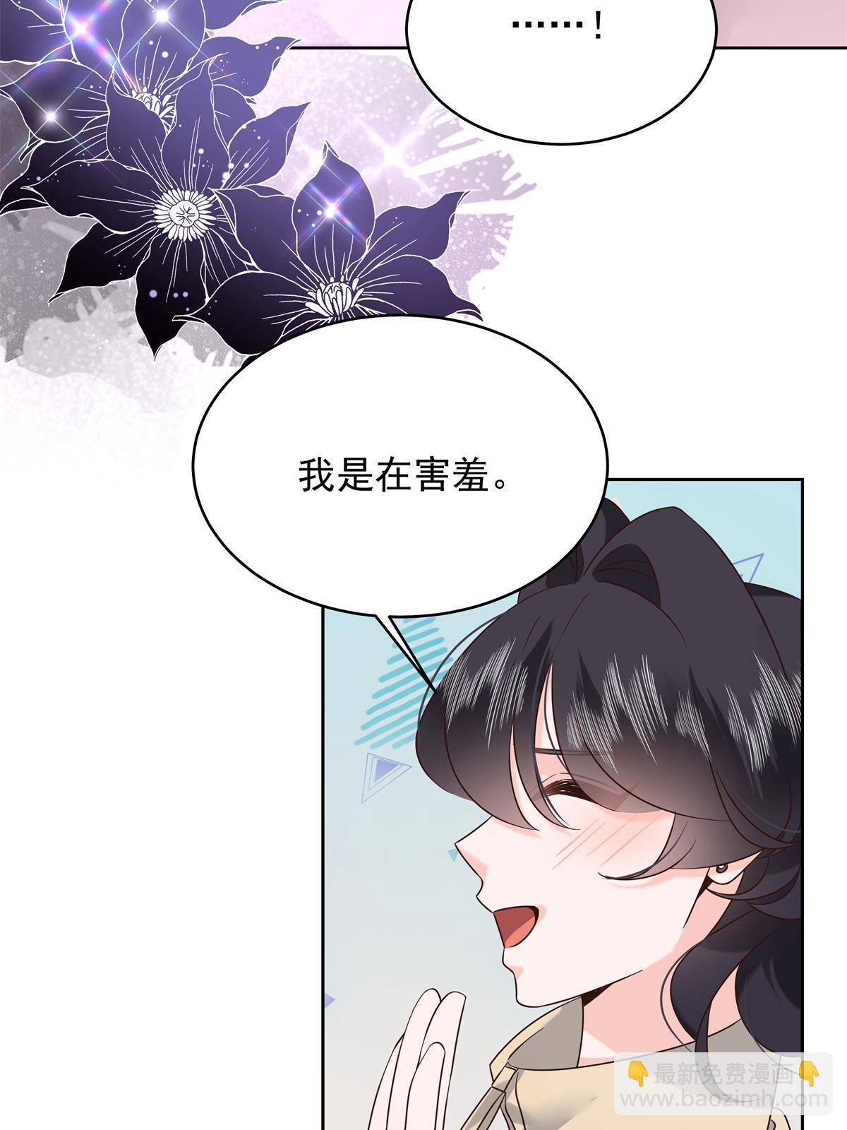 🍸国民校草是女生 358 被秦神“逮捕” 第41页