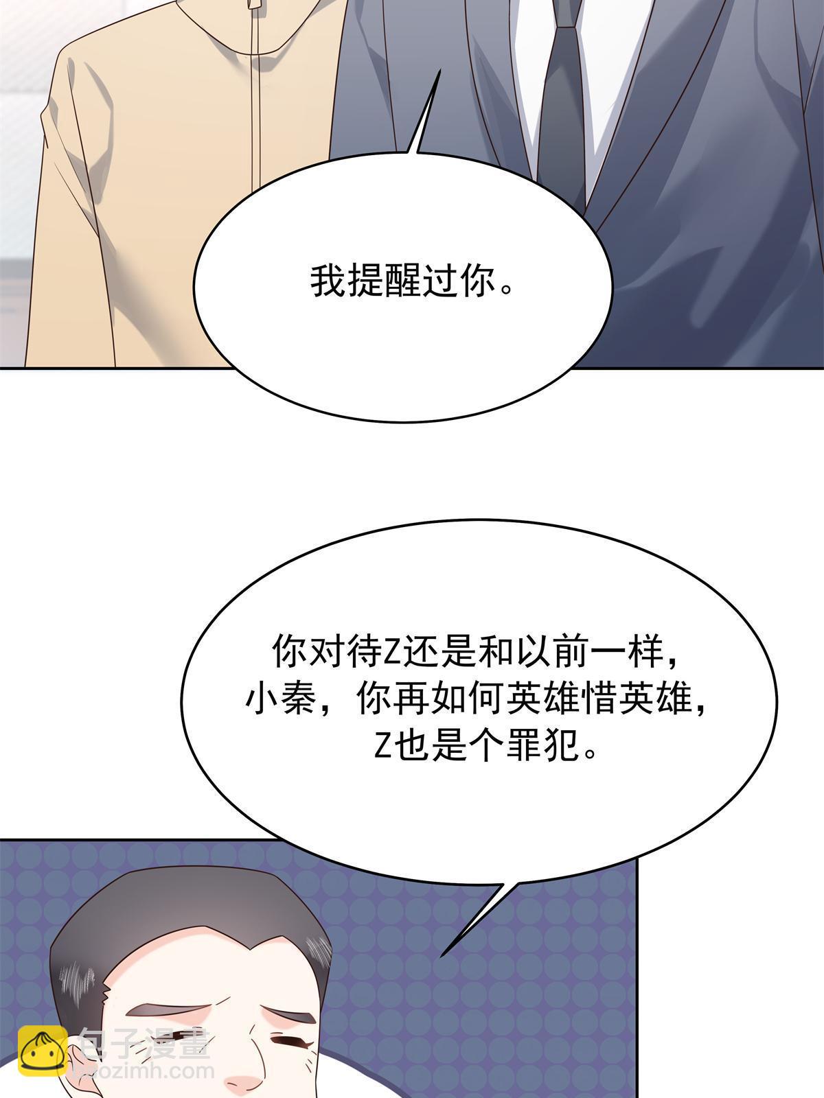 🍸国民校草是女生 360 如果有个和大神的孩子 第11页