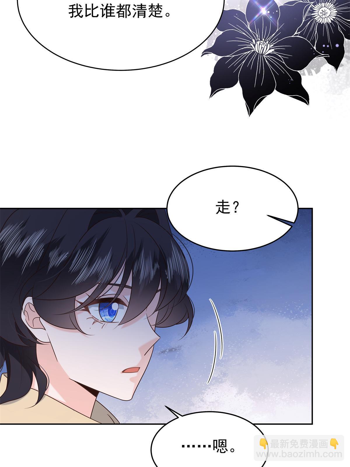 🍸国民校草是女生 360 如果有个和大神的孩子 第13页